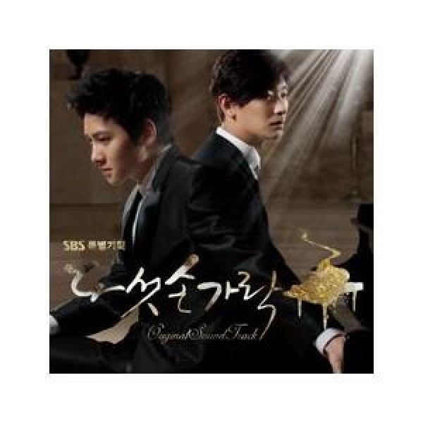 OST / 五本の指(SBS韓国ドラマ)｜オリジナルサウンドトラック サントラ｜韓国 K-POP CD｜L100004609