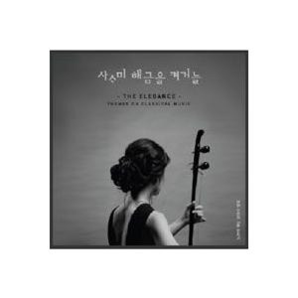 ノ・ウンア / THE ELEGANCE THEMES ON CLASSICAL MUSIC｜韓国 K-POP CD｜SDT0014