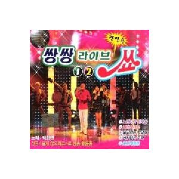 V.A / サンサンライブショー1、2集｜トロット：演歌｜オムニバス｜韓国 K-POP CD｜DRMR398575