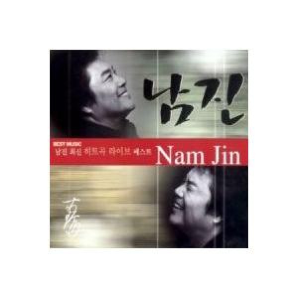 ナムジン(NAM JIN) / 最新ヒット曲ライブベスト｜トロット：演歌｜韓国 K-POP CD｜DRMR396076
