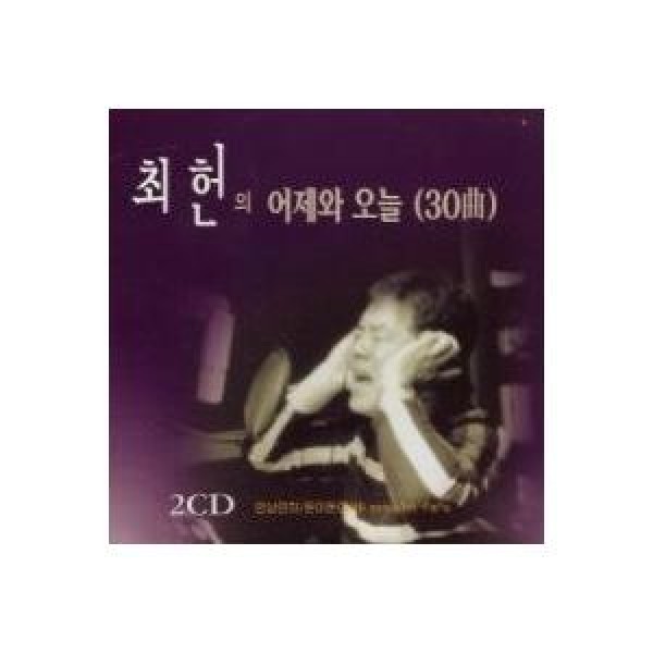 チェ・ホン / チェ・ホンの昨日と今日30曲｜トロット：演歌｜韓国 K-POP CD｜DRMR761072