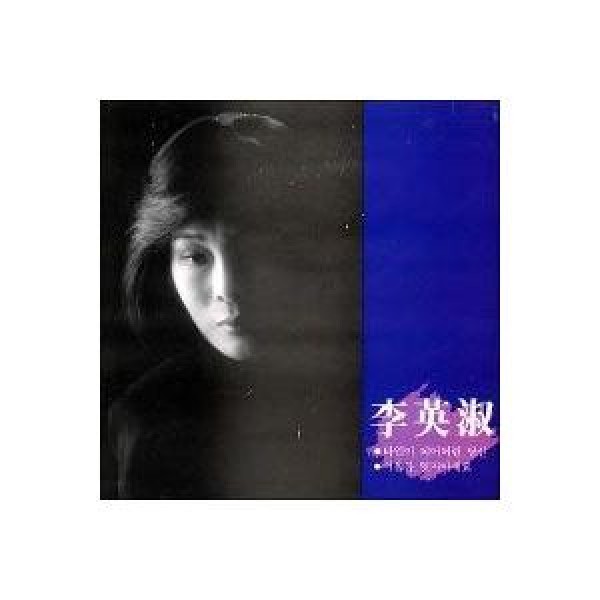 イ・ヨンスク / 他人になってしまったあなた｜トロット：演歌｜韓国 K-POP CD｜DRMR273645