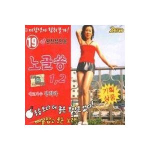 チョン・ヒラ / えぐいソング 1、2集｜トロット：演歌｜韓国 K-POP CD｜DRMR162501