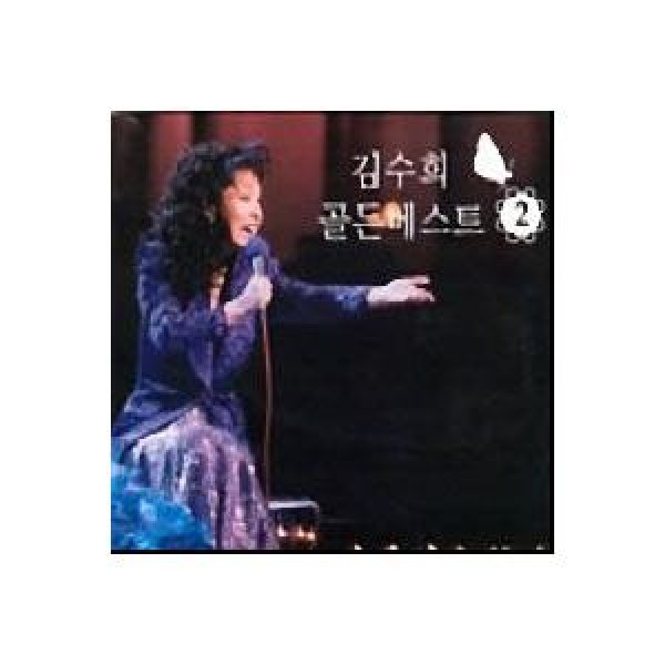 キム・スヒ / ゴールデンベスト2｜トロット：演歌｜韓国 K-POP CD｜DRMR277481