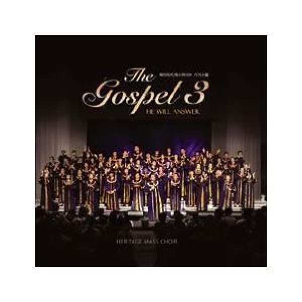 HERITAGE MASS CHOIR / THE GOSPEL 3(CD+DVD)｜韓国 K-POP CD｜6209
