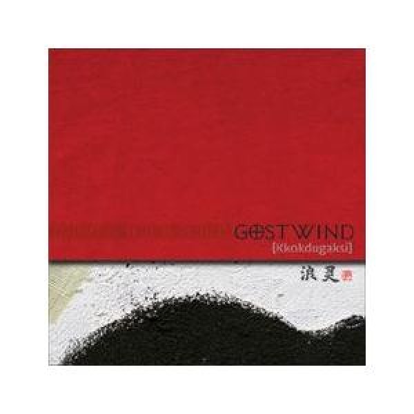 KKOKDUGAKSI / GOSTWIND｜韓国 K-POP CD｜TOB1007