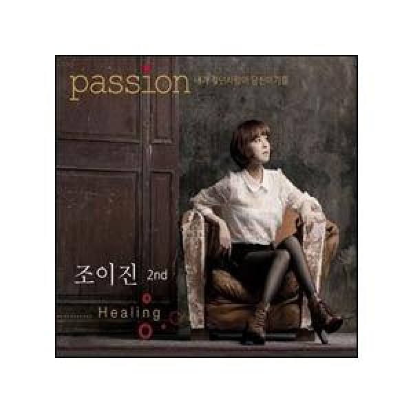 JOY JIN(チョ・イジン) / HEALING｜韓国 K-POP CD｜WMCD0188