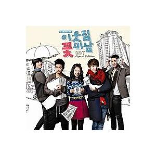 OST(SPECIAL EDITION) / となりのイケメン(TVN韓国ドラマ)｜オリジナルサウンドトラック サントラ｜韓国 K-POP CD｜CMAC10069