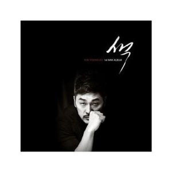 韓国雑貨(書籍：本)“Way Back to the Road “ / キム・ナムギル写真集