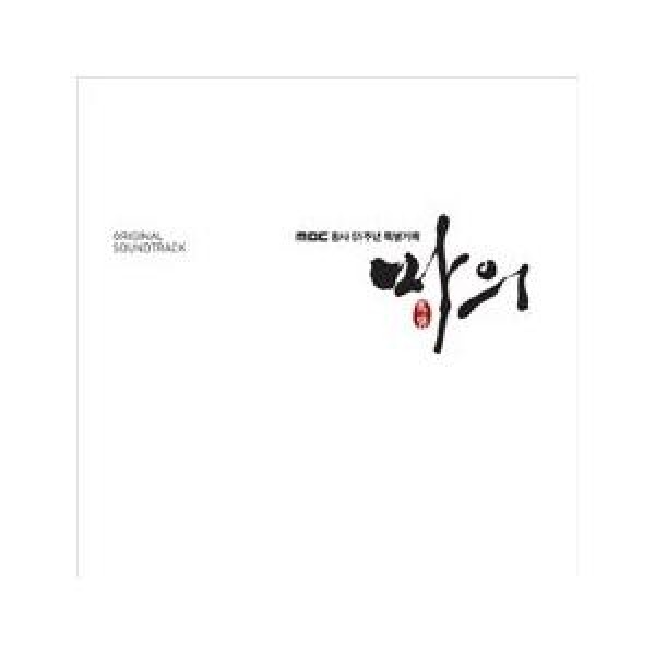 OST / 馬医(MBC韓国ドラマ)｜オリジナルサウンドトラック サントラ｜韓国 K-POP CD｜PCSD00920