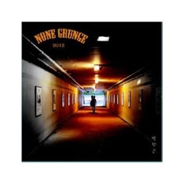 パク・チャングン(PARK CHANGGEUN) / NONE GRUNGE｜韓国 K-POP CD｜MBMC0596