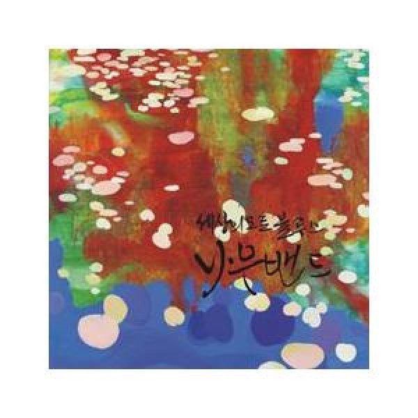 黒いスカート(THE BLACK SKIRTS) / TEAM BABY(3集 PART1)(再発売