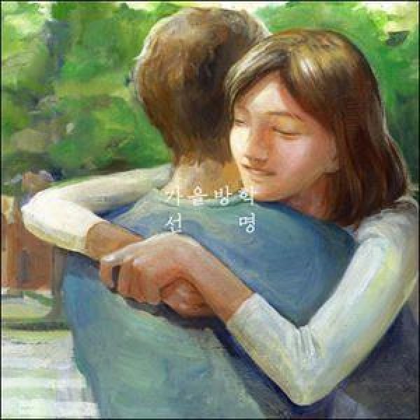 秋休み / 鮮明｜韓国 K-POP CD｜WMED0208