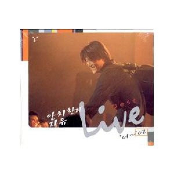 アン・チファン(AN CHIHWAN) / アン・チファンと自由 LIVE BEST 01〜02｜韓国 K-POP CD｜BMGPD6607