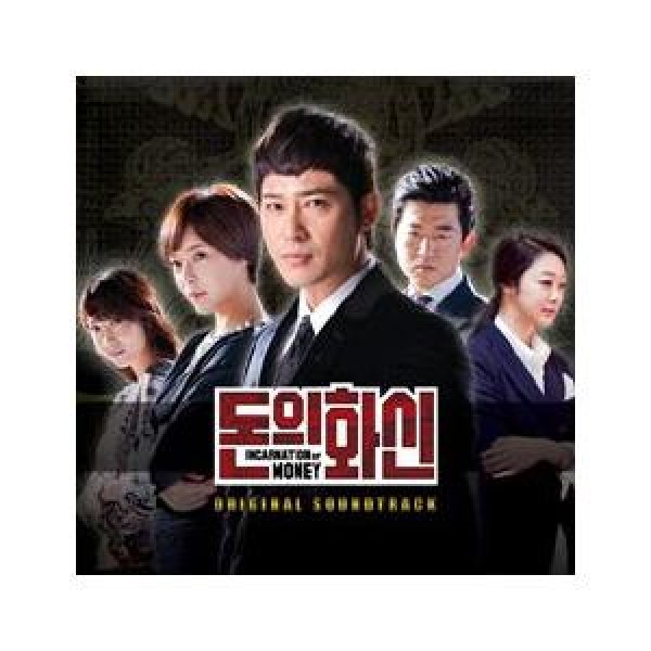 OST / 金の化身(SBS韓国ドラマ)｜オリジナルサウンドトラック サントラ｜韓国 K-POP CD｜L100004688