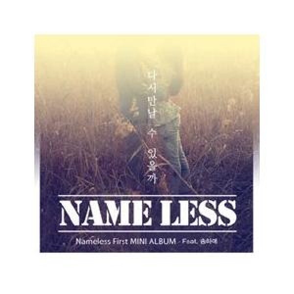 NAMELESS / また会うのができるか｜韓国 K-POP CD｜BRCD4056
