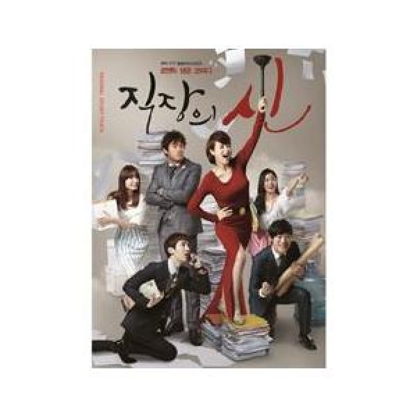 ワーナーミュージック OST / 賢い医師生活(TVN韓国ドラマ) 99ズ Ver