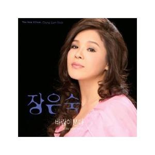 チャン・ウンスク / 風が吹く｜韓国 K-POP CD｜S90664C