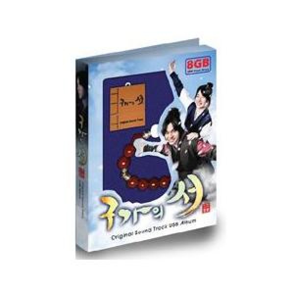 OST / 九家の書(USB ALBUM)(MBC韓国ドラマ)｜オリジナルサウンドトラック サントラ｜韓国 K-POP CD｜L100004723