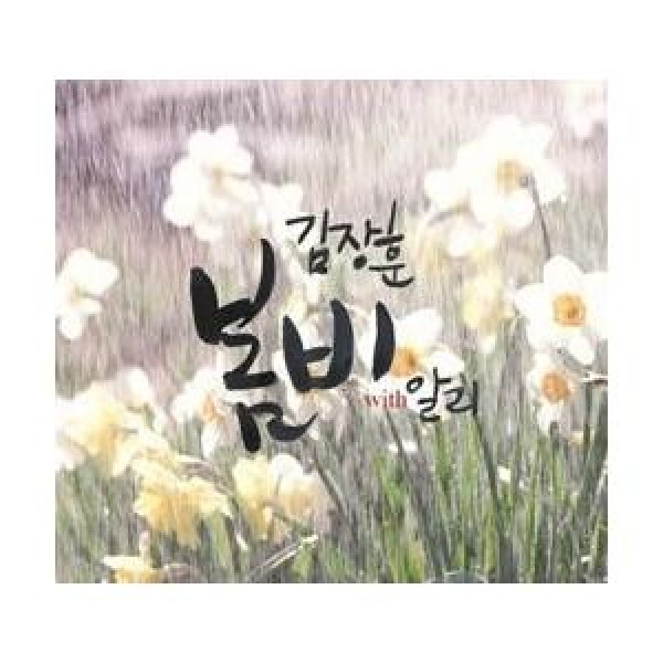 キム・ジャンフン with ALI / ［プロモ用CD］春雨｜韓国 K-POP CD｜MINT104507834