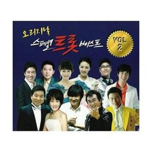 V.A / オリジナルスペシャル トロットベスト VOL.2｜トロット：演歌｜オムニバス｜韓国 K-POP CD｜SOCD0183