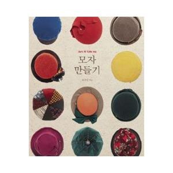 (韓国書籍)帽子作り Art & Life 3 9788940804193