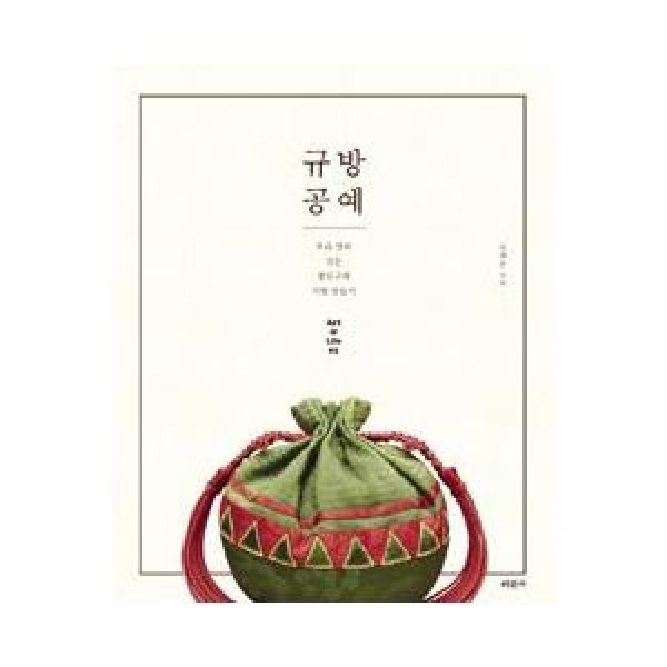 (韓国書籍)閨房工芸 Art & Life 5 9788940804377