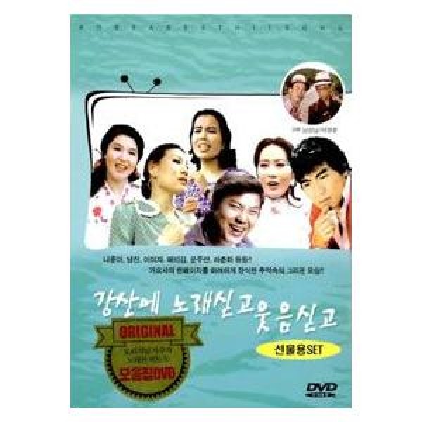 DVD / あの時あの歌：第3部(1960〜70年代に活躍した歌手達の若き日の姿)｜トロット：演歌｜