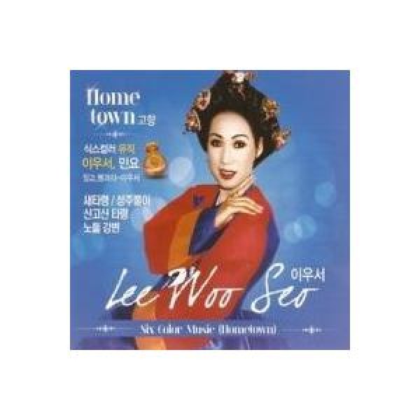 イ・ウソ / 韓国民謡｜トロット：演歌｜韓国 K-POP CD｜