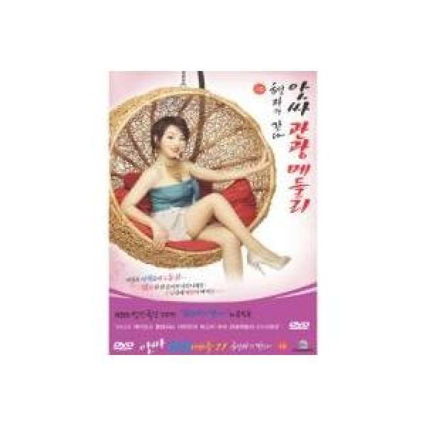 ヒョンジャ(HYUNJA) / (DVD)ヒョンジャが行く：アッサ観光メドレー｜トロット：演歌｜DRMR530542