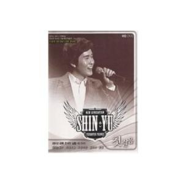 シンユ(SHIN YU) / (DVD)2012 Live コンサート実況：初歩｜トロット：演歌｜DRMR496466