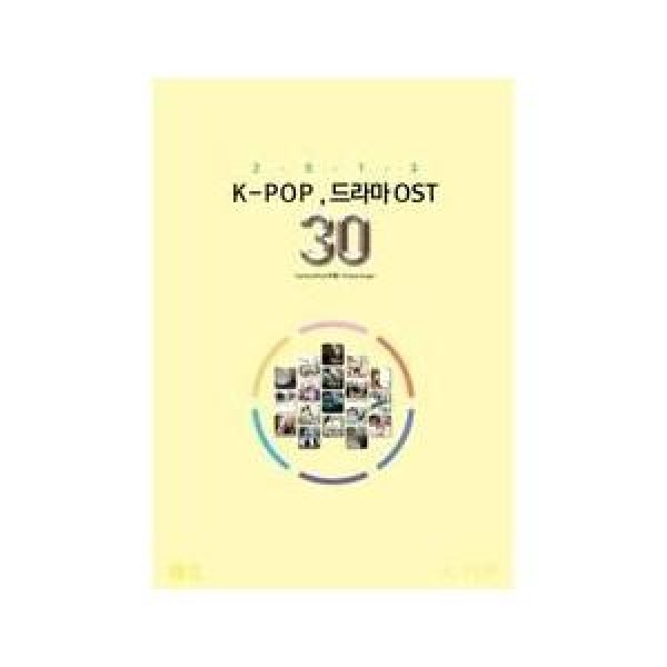 V.A / DRAMA O.S.T 共感 REPACKAGE｜オムニバス｜韓国 K-POP CD｜WMCD0236