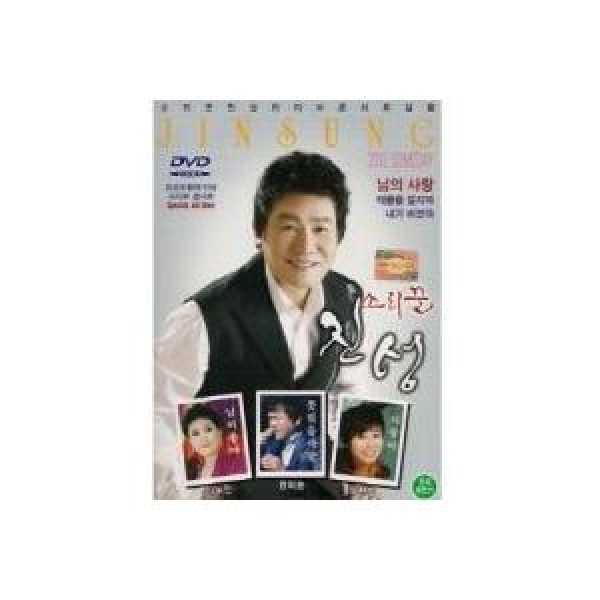 (DVD)音師ジン・ソンコンサート / ジン・ソン｜トロット：演歌｜DRMR562032