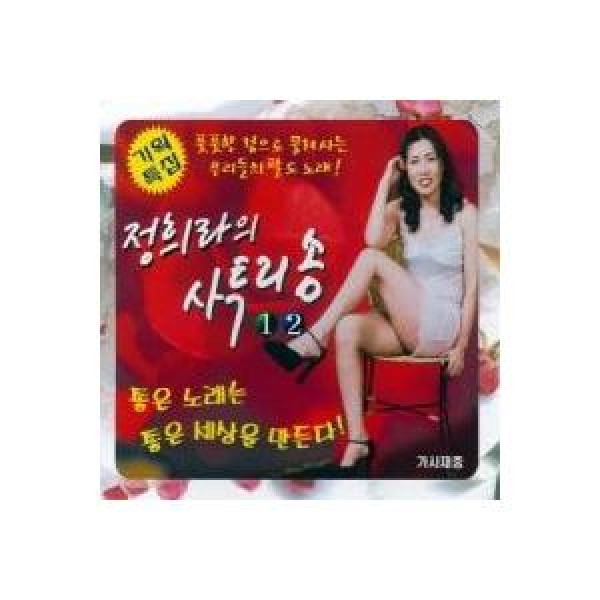 チョン・ヒラ / サトリソング1、2集｜トロット：演歌｜韓国 K-POP CD｜DRMR164956