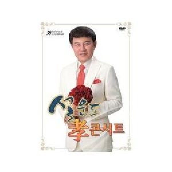 ソル・ウンド / (DVD・1Disc)孝 コンサート｜トロット：演歌｜VDCD6457