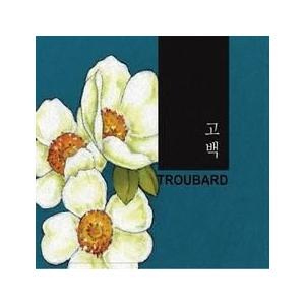 TROUBARD / 告白｜韓国 K-POP CD｜570539
