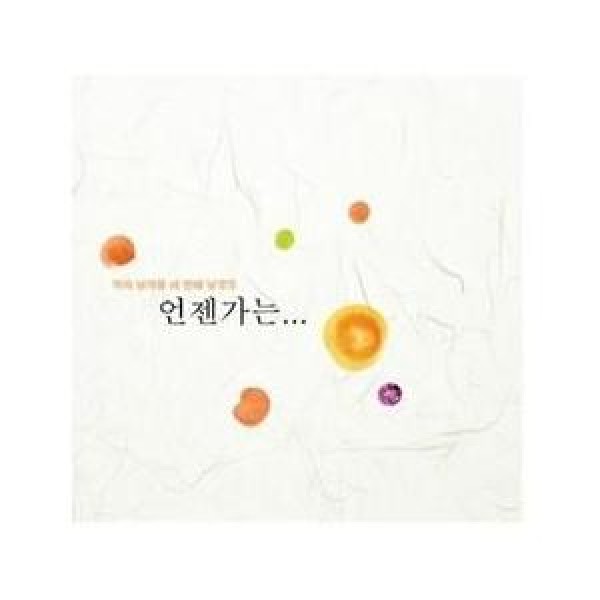鶴の翼たち / いつかは・・・｜韓国 K-POP CD｜5212CWS144