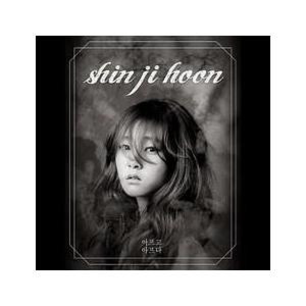 シン・ジフン / ［プロモ用CD］痛くて痛い｜韓国 K-POP CD｜CDL73931