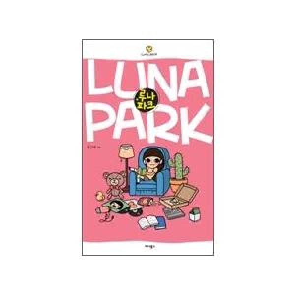 韓国雑貨 韓国OL ゆる〜い日常［LUNA PARK］｜かわいい｜お土産｜