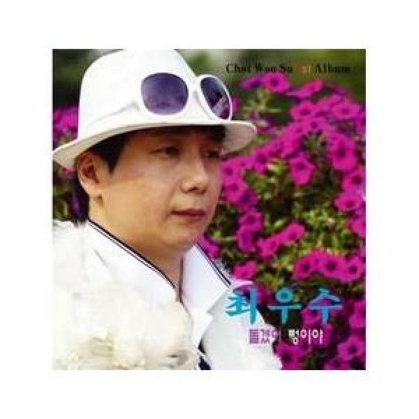 チェ・ウス / 狂いそう｜トロット：演歌｜韓国 K-POP CD｜OPC0463