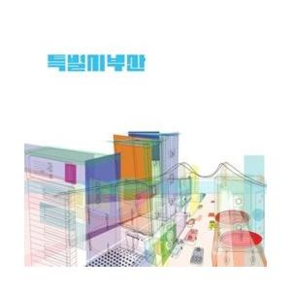 V.A / 特別市 釜山｜オムニバス｜韓国 K-POP CD｜YCD10046