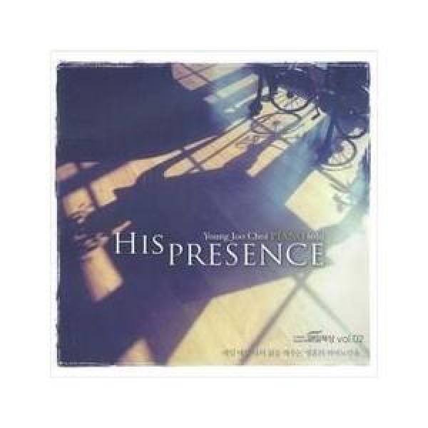 チェ・ヨンジュ / HIS PRESENCE｜韓国 K-POP CD｜753345