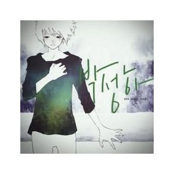 パク・ソンハ / ONE MORE STEP｜韓国 K-POP CD｜OPC0498