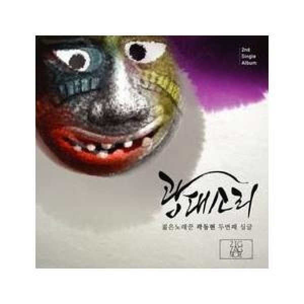 カク・ドンヒョン / 芸人の音｜韓国 K-POP CD｜WMCD0250