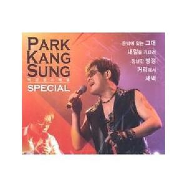 パク・カンソン / パク・カンソン SPECIAL｜トロット：演歌｜韓国 K-POP CD｜722310
