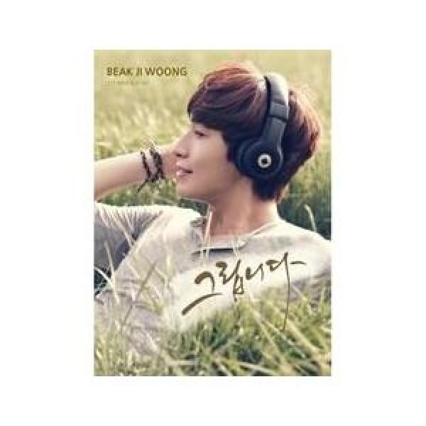 ベク・ジウン / 懐かしい｜韓国 K-POP CD｜L200000992