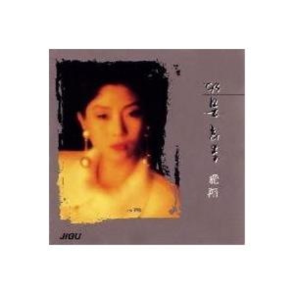 ムン・ヒオク(MOON HEE OK) / 93 ムン・ヒオク 飛翔｜トロット：演歌｜韓国 K-POP CD｜DRMR11920