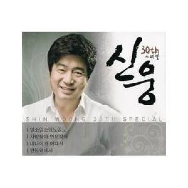 シン・ウン / 30周年スペシャル｜トロット：演歌｜韓国 K-POP CD｜710162