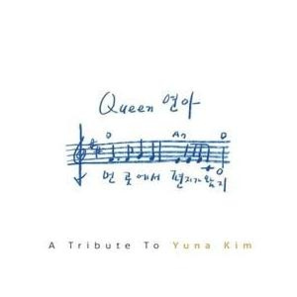 OST / BLUE ARCHIVE 4.5周年記念OST (CDアルバムパッケージ)｜韓国 K