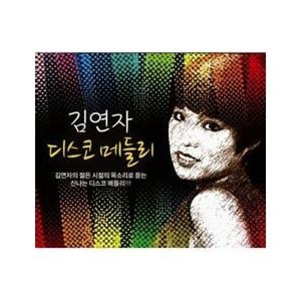 キム・ヨンジャ(KIM YONJA) / DISCO MEDLEY｜トロット：演歌｜韓国 K-POP CD｜SUC2131